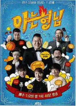综艺整点乐子海报
