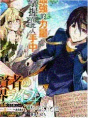 综艺声音修补师海报
