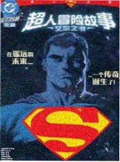短剧归途有光海报